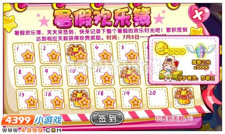 签到