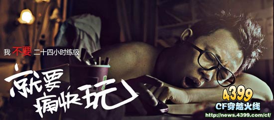 CF告别练级轻娱乐活动 就要痛快玩