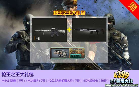 CFNICE活动网址 穿越火线欢呼掉大礼