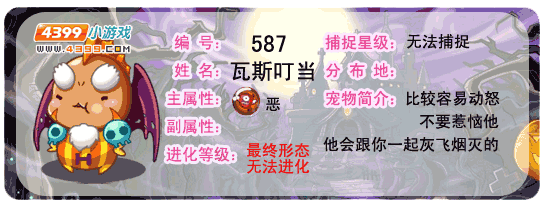 洛克王国恶魔系激战常用辅助宠物解析