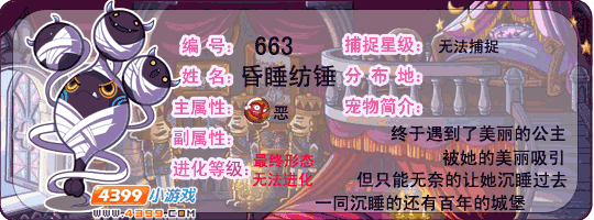 洛克王国恶魔系激战常用辅助宠物解析