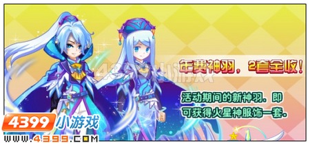 水星神