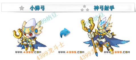 龙斗士神弓射手