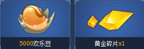 CF黄金碎片铸金枪 收集碎片换黄金枪王