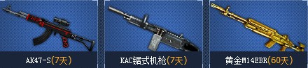 CF黄金碎片铸金枪 收集碎片换黄金枪王
