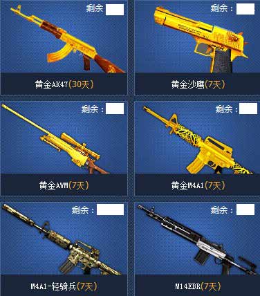 CF黄金碎片铸金枪 收集碎片换黄金枪王