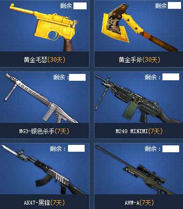 CF黄金碎片铸金枪 收集碎片换黄金枪王