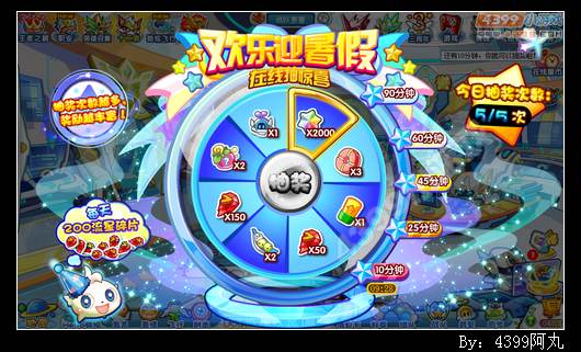 奥拉星流星碎片怎么得 作用