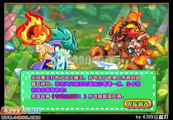卡布西游7月26日更新预告