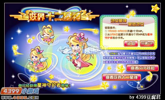 卡布西游7月26日更新预告