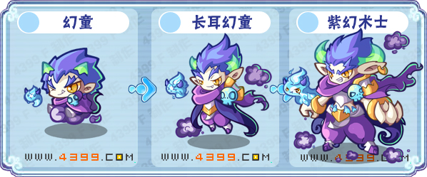 卡布西游紫幻术士刷什么 练级