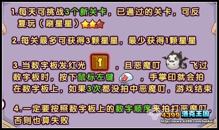 洛克王国7月26日更新玩法