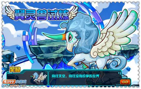 约瑟传说7月26日更新预告