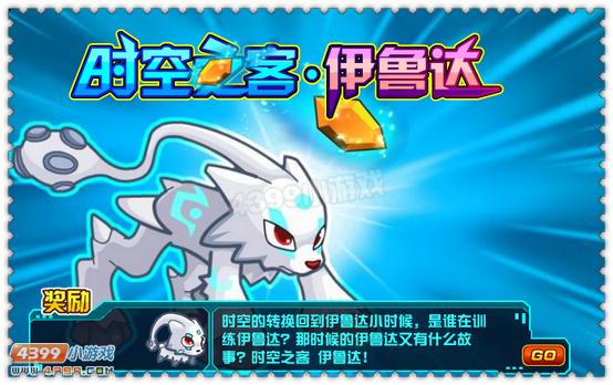 约瑟传说7月26日更新预告