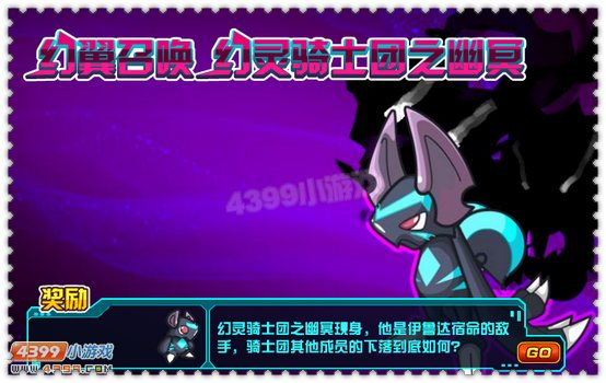 约瑟传说7月26日更新预告