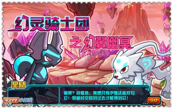 约瑟传说7月26日更新预告