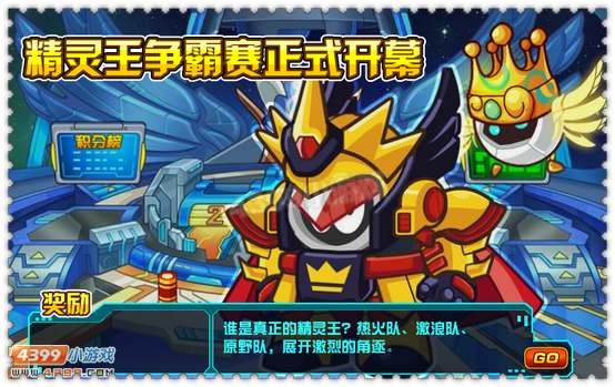 约瑟传说7月26日更新预告