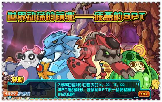 约瑟传说7月26日更新预告