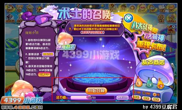 卡布西游卡布八大战将和八大萌神有哪些?