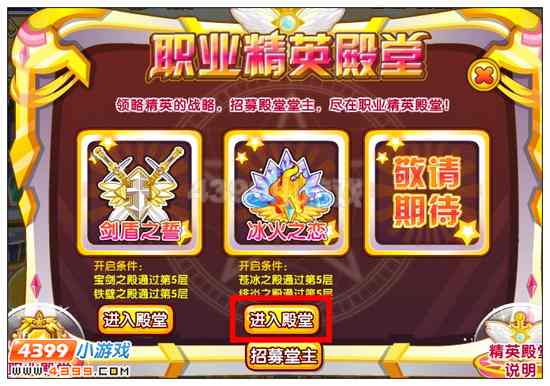 奥雅之光冰火之恋在哪 怎么打