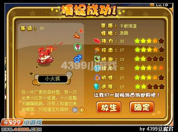 卡布西游术士的召唤