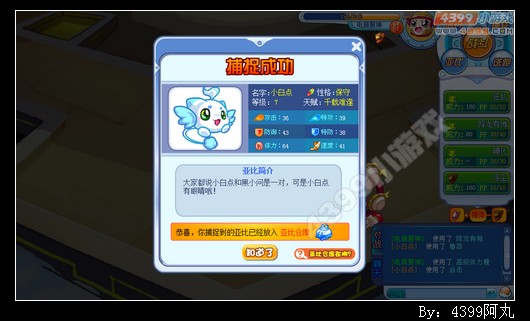 奥拉星小白点在哪 怎么得