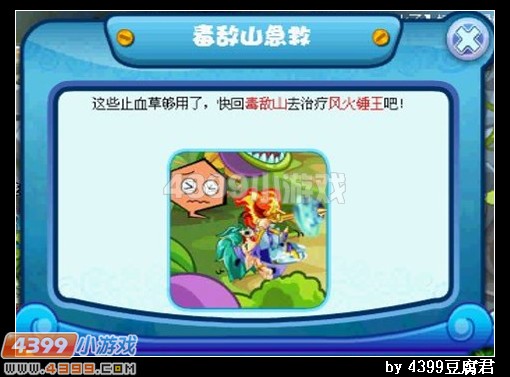 卡布西游毒敌山急救