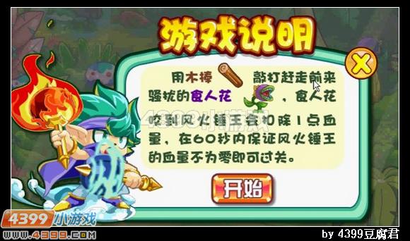 卡布西游毒敌山急救