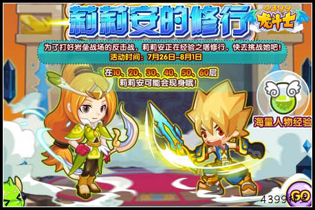 龙斗士圣焰帝王超进化 逆潮登场 7.26预告