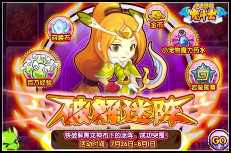 龙斗士圣焰帝王超进化 逆潮登场 7.26预告