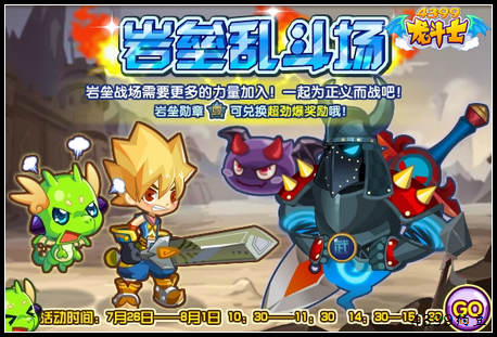 龙斗士圣焰帝王超进化 逆潮登场 7.26预告
