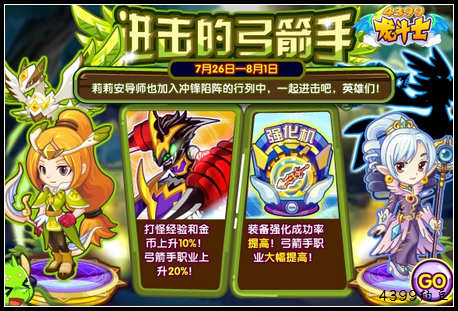 龙斗士圣焰帝王超进化 逆潮登场 7.26预告