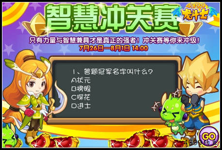 龙斗士圣焰帝王超进化 逆潮登场 7.26预告