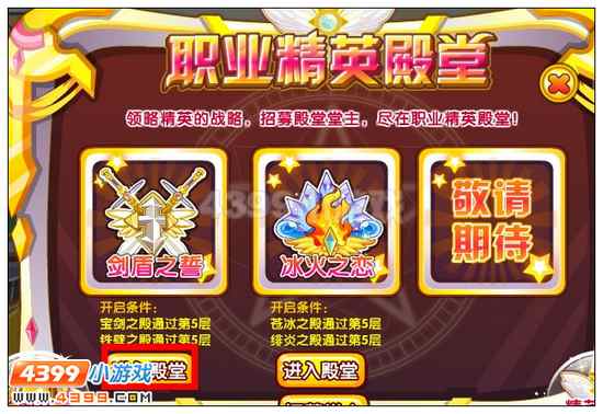 奥雅之光剑盾之誓在哪 怎么打