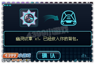 约瑟传说幻翼幽冥怎么获得 怎么抓