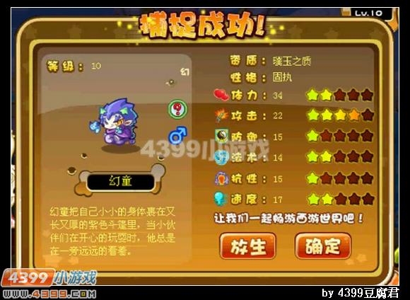 卡布西游紫幻术士在哪 怎么得