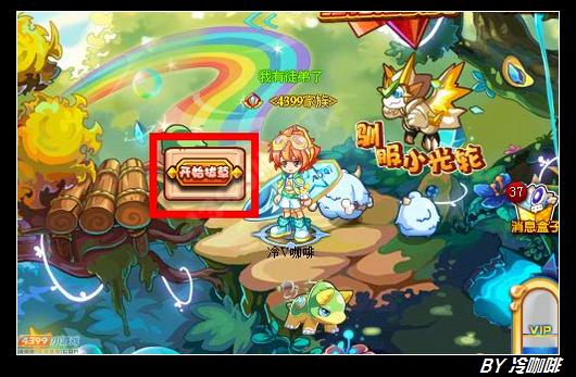 奥奇传说光轮怎么得 在哪
