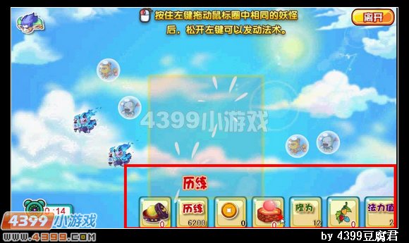 卡布西游营救伙伴