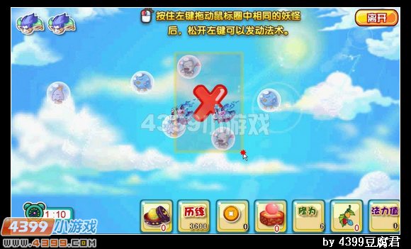 卡布西游营救伙伴