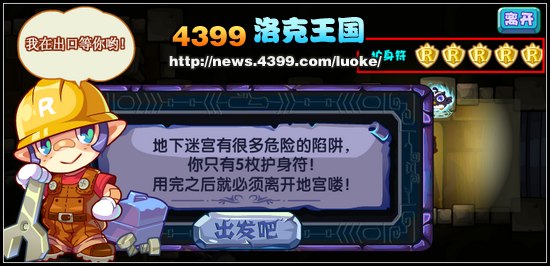 洛克王国VIP地下宫殿第三层