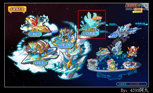 奥拉星神兵圣域在哪 怎么去