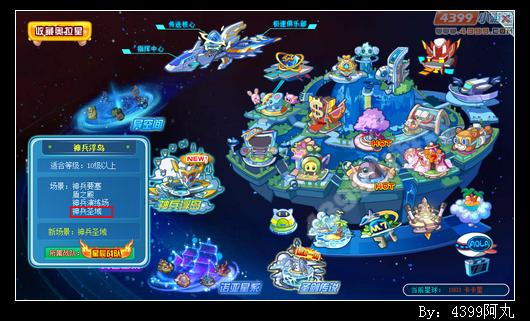 奥拉星神兵圣域在哪 怎么去