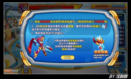 奥奇传说N极战将怎么打 打法