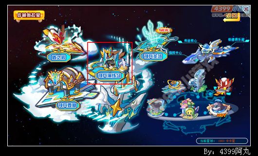 奥拉星神兵演练场在哪 怎么去