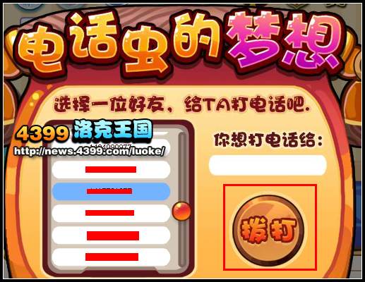 洛克王国电话虫的梦想