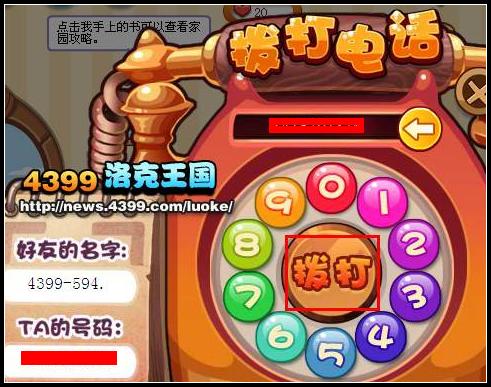 洛克王国电话虫的梦想
