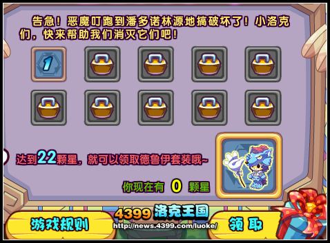 洛克王国无敌神掌