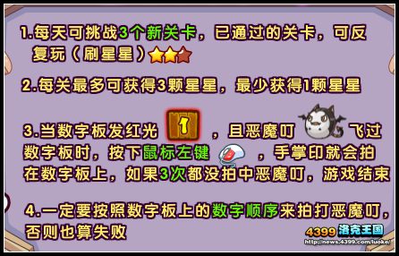 洛克王国无敌神掌