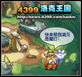 洛克王国无敌神掌