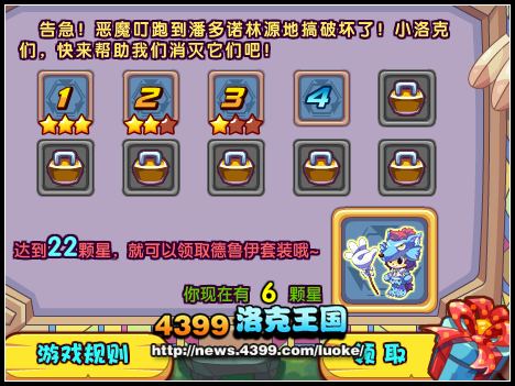 洛克王国无敌神掌